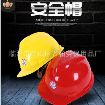 安德祥V-B塑料PE安全帽 建筑工地施工 V型安全帽批發 防砸抗沖擊