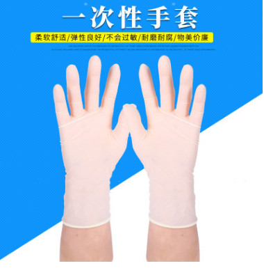 A級無塵一次性乳膠丁晴手套 一次性工業醫用檢查乳膠橡膠手套