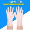 A級無塵一次性乳膠丁晴手套 一次性工業醫用檢查乳膠橡膠手套