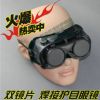 電焊專用眼鏡 勞保批發防護鏡 雙反氣焊點焊接工墨鏡面罩 防強光