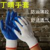 橡膠丁晴手套耐油耐磨工作勞動工業防護丁腈掛浸膠涂勞保手套批發