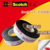正品3M Scotch13#半導電乙丙橡膠絕緣膠帶可定制