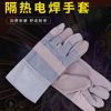 廠家批發勞保二層翻毛牛皮短電焊隔熱保防護手套焊工手套加拖電焊