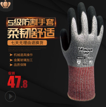 多給力WG-777CF加厚5級防切割耐磨機(jī)械金屬玻璃勞保工作防護(hù)手套