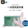 AMMEX愛(ài)馬斯TLFC一次性乳膠手套 工業(yè)家用無(wú)粉防水手套批發(fā)