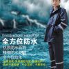 金鳳凰PVC雨衣時(shí)尚透氣舒適耐磨防污戶(hù)外騎行分體成人雨衣J-99200