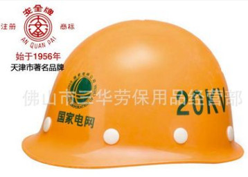 天津雙安科技 20kV電力施工電絕緣安全帽 經銷代理批發