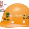 天津雙安科技 20kV電力施工電絕緣安全帽 經銷代理批發