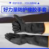 耐油耐酸堿手套 短袖中袖長袖工業防護手套 雙層勞保手套量大從優