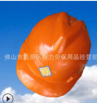 廠家直售 abs安全帽 工業防護帽 勞保防護帽 電力安全帽 安全帽