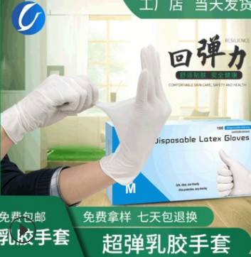 廠家直銷加厚乳膠手套 乳白色牙科檢查醫用超彈力一次性乳膠手套