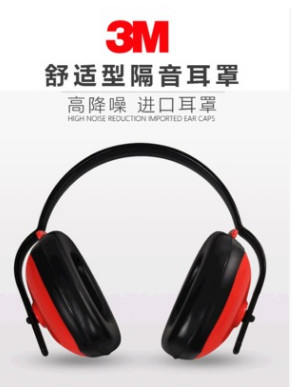 3m 1426 經(jīng)濟(jì)型隔音防護(hù)耳罩 睡眠隔音舒適學(xué)習(xí)工廠降噪防護(hù)耳罩