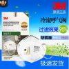 現貨3M 防塵口罩9501V呼吸閥防顆粒物防霧霾工業粉塵N95口罩
