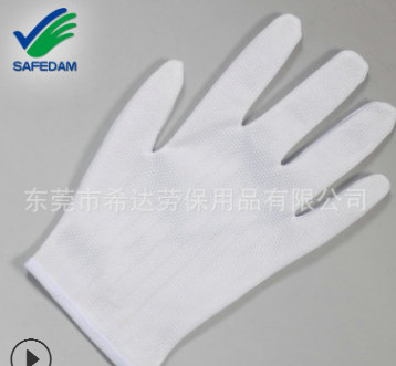 廠家直銷(xiāo)點(diǎn)塑點(diǎn)膠防滑1.0防靜電手套可清洗高品質(zhì)勞保作業(yè)手套