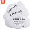 正品3M3701CN顆粒物防塵過(guò)濾N95濾棉 礦山煤廠(chǎng)