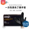 黑色愛(ài)馬斯丁腈手套橡膠實(shí)驗(yàn)室工業(yè)耐酸堿耐油紋身美容食品手