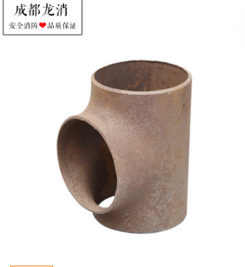 山西DN100工業無縫焊接三通管道配件管件消防器材廠家直銷批發
