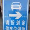 停車場交通標志牌交通***示標志安全標志牌標識牌