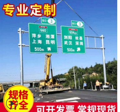 廠家直銷道路指示牌 高速公路指示牌 路標牌交通標志牌道路標