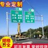 廠家直銷道路指示牌 高速公路指示牌 路標牌交通標志牌道路標
