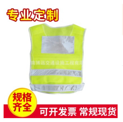 反光衣外套騎行交通環衛服工人駕駛員安全背心