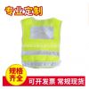 反光衣外套騎行交通環衛服工人駕駛員安全背心