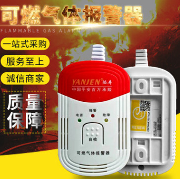 可燃氣體報警器家庭廠房倉庫辦公室報警器煙霧感應器持久省電