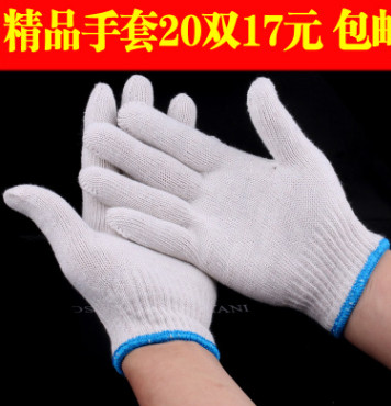全棉線手套400g加密耐磨透氣機械工作手套紗線純棉勞保手套包郵