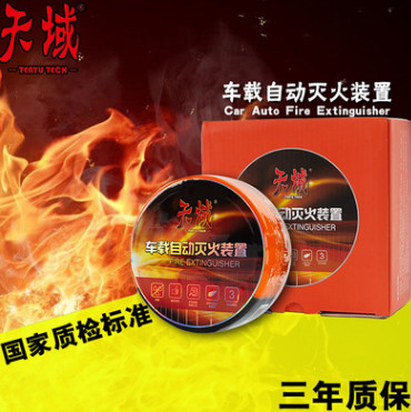 滅火帖、粘貼煙感滅火器、自動滅火帖、自動滅火裝置