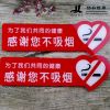 創意高檔亞克力禁止吸煙標志牌大號禁煙標牌感謝您不吸煙提示墻貼