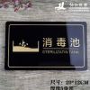 亞克力絲印消毒池標識牌廚房標牌現貨尺寸20乘12厘米協和包郵