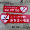 大號亞克力桃心禁止吸煙標識牌110*300mm公共場所溫馨提示牌