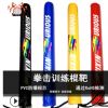 富鑫正品拳擊訓練棍靶 廠家直銷加固防爆手握棍靶速度棒 反應棍靶