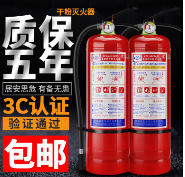 滅火器手提式干粉二氧化碳水基消防家車載1kg2kg3kg4kg35公斤千克