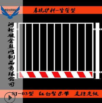 生產(chǎn)供應 臨時基坑護欄 建筑基坑圍欄 防撞基坑圍欄 來電咨詢