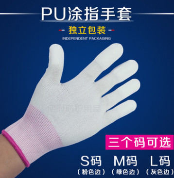 批發十三針織尼龍PU涂指手套防靜電無塵勞保透氣指尖涂層耐磨防護