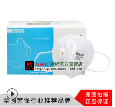 冠樺一次性無紡布防塵 防霧霾PM2.5防曬折疊口罩呼吸閥 廠家批發