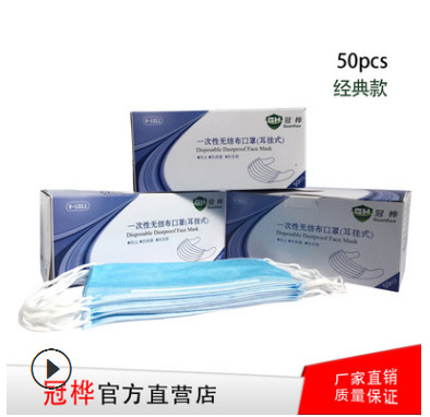 冠樺一次性三層無紡布口罩防粉塵飛沫病菌花粉口罩廠家直銷批發