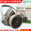 正品保衛康3600高效過濾式防毒口罩 勞保防毒面具 噴漆口罩