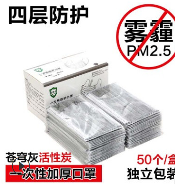 口罩防塵透氣男女防霧霾防曬工業粉塵黑色四層活性炭一次性秋冬