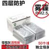 口罩防塵透氣男女防霧霾防曬工業粉塵黑色四層活性炭一次性秋冬