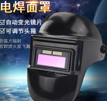 全自動變光電焊面罩頭盔氬弧二保點氣仰焊變光眼鏡可調節防護焊工