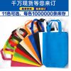 廠家90克現貨手提袋 無紡布袋生產定做制廣告禮品包裝袋子 可印刷