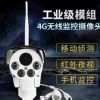 4G無線云臺槍機(jī)攝像頭WIFI熱點(diǎn)網(wǎng)絡(luò)變焦SIM手機(jī)卡一體監(jiān)控?cái)z像機(jī)