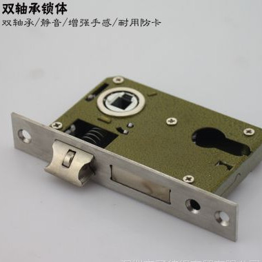 室內門鎖配件/雙軸靜音不銹鋼鎖體/機械門鎖/木門鎖/執手鎖
