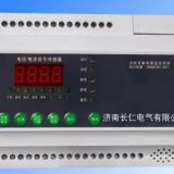 電壓信號傳感器