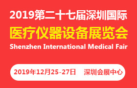 2020上海國際醫療器械展覽會