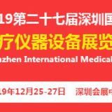 2020上海國際醫療器械展覽會