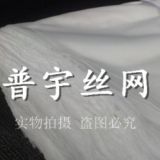 錦綸網