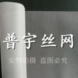 尼龍網